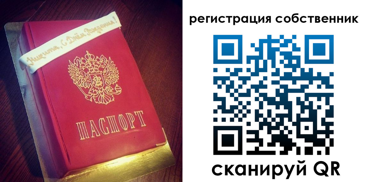 временная регистрация гарантия в Бронницах