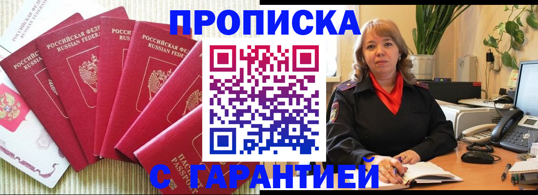 временная регистрация собственник в Бронницах