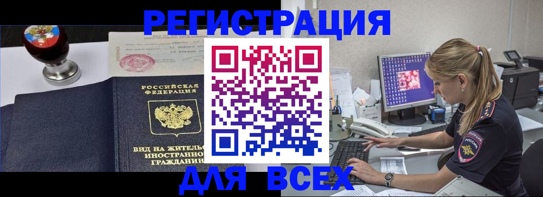 временная регистрация гарантия в Бронницах