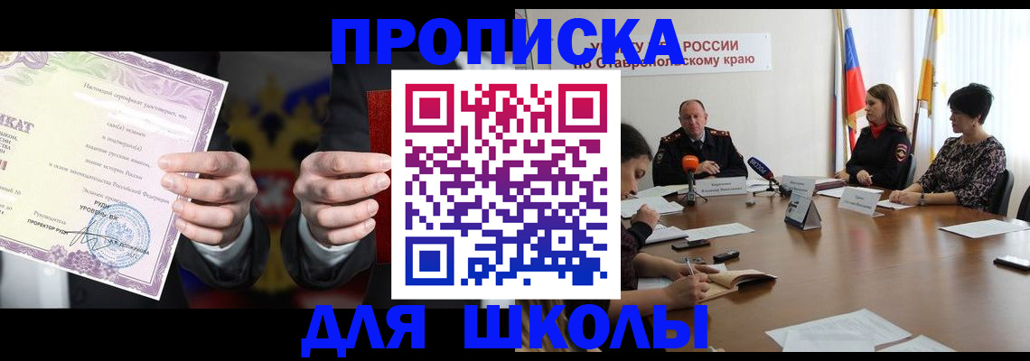 регистрация в Бронницах