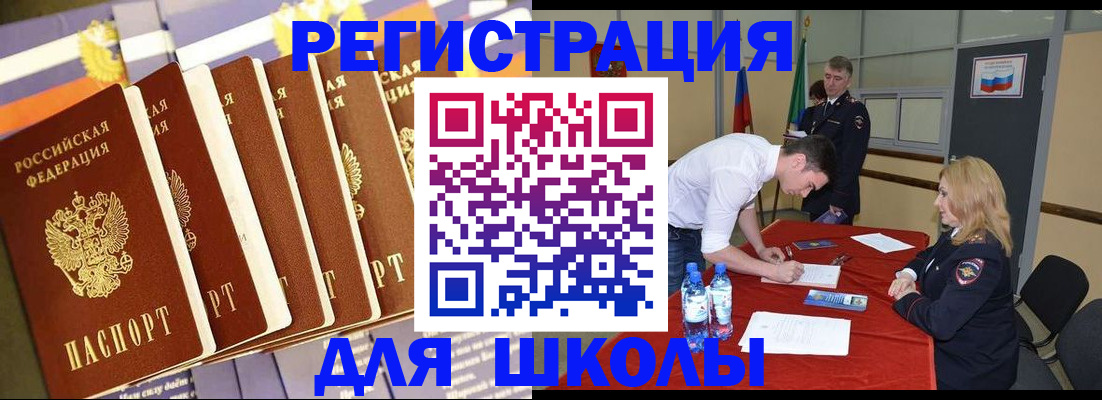 прописка в квартире в Бронницах