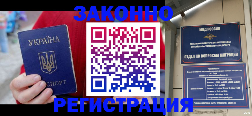 прописка регистрация в Бронницах