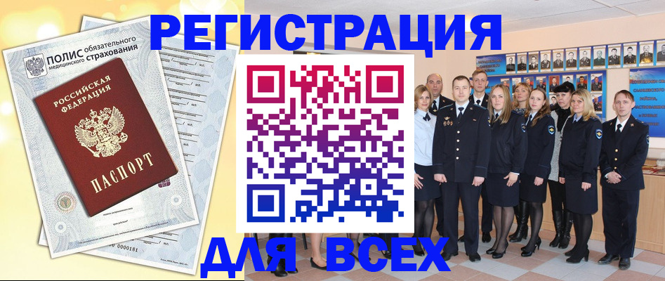 временная регистрация законно в Бронницах